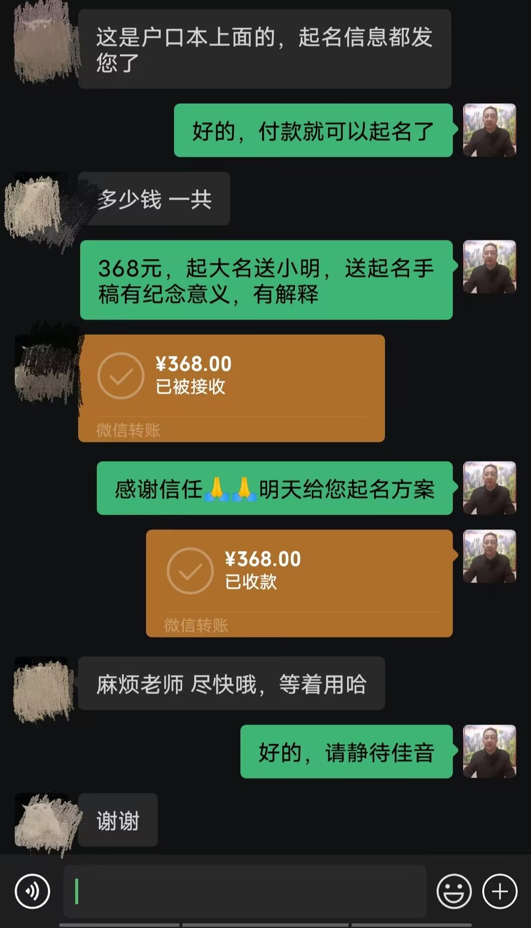 长治起名案例，感谢支持